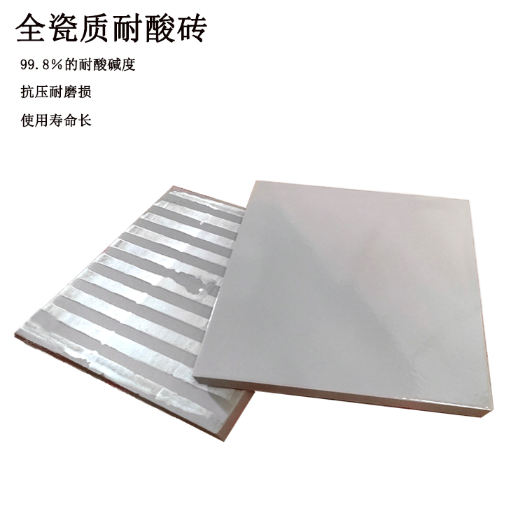 素面耐酸磚和釉面耐酸磚有什么區別 J