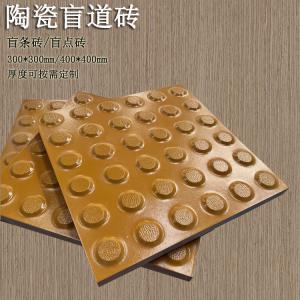 中黃色盲道磚  麻點防滑警示磚 